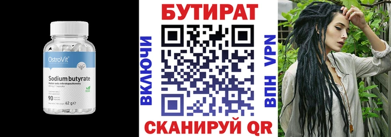 БУТИРАТ буратино  Никольск 