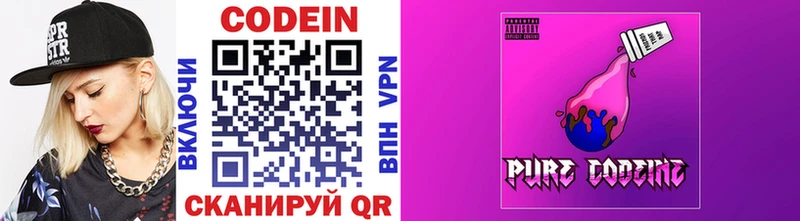 Кодеиновый сироп Lean напиток Lean (лин)  площадка формула  Никольск 
