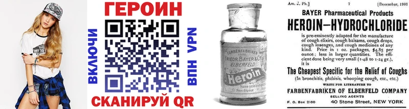 Героин VHQ Никольск
