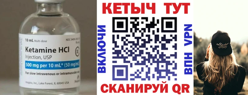 КЕТАМИН ketamine  дарнет шоп  Никольск 