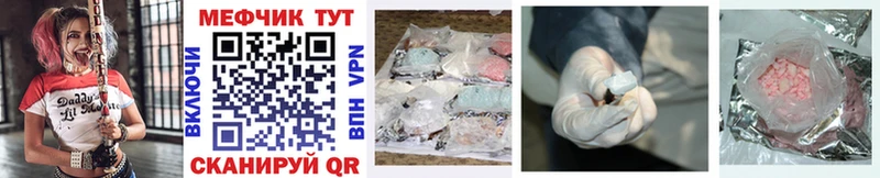 МЯУ-МЯУ mephedrone Никольск